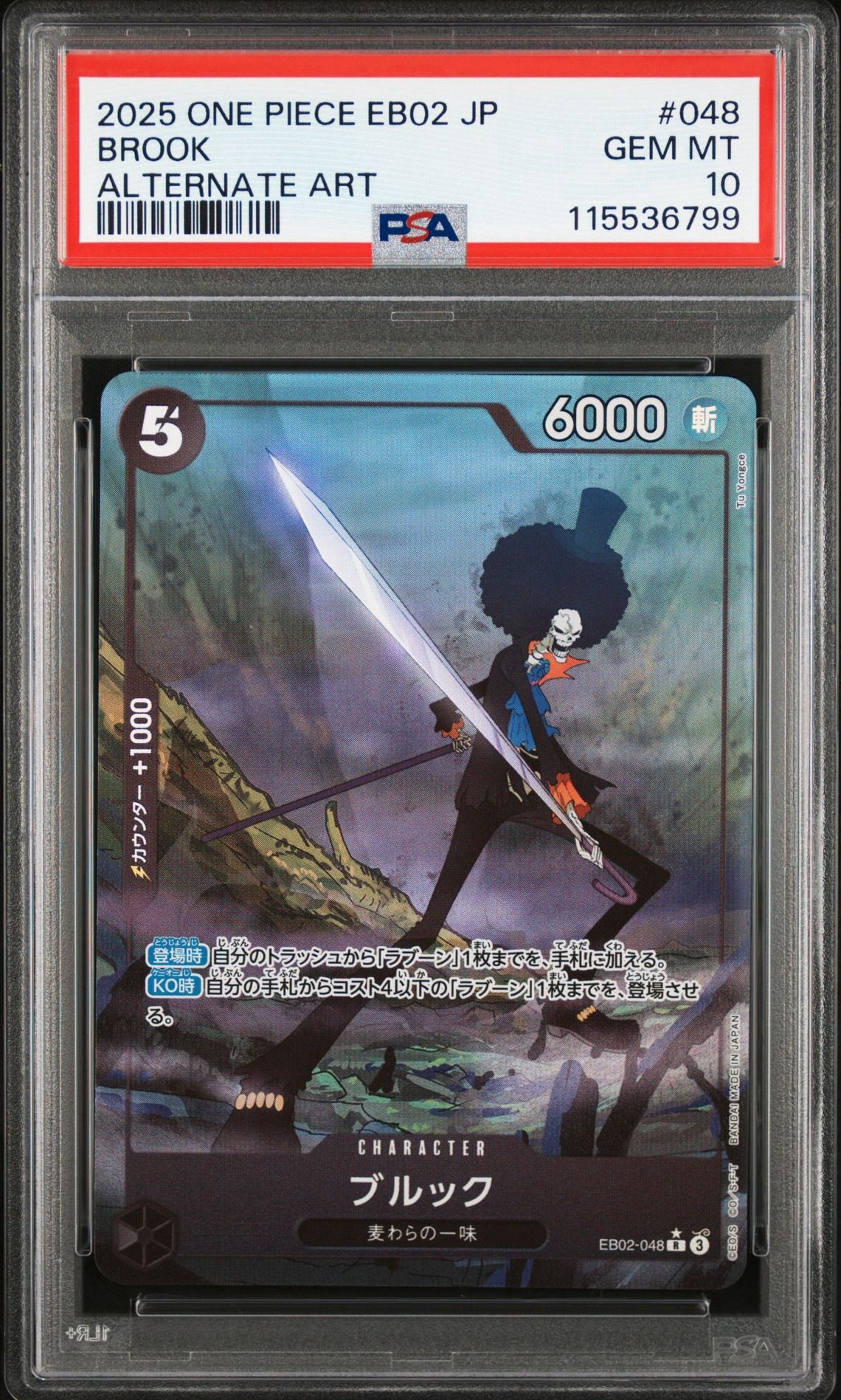 PSA 10 2025 ONE PIECE JAPANESE EB02-EXTRA BOOSTER -ANIME 25TH COLLECTION- | ALTERNATE ART BROOK 048