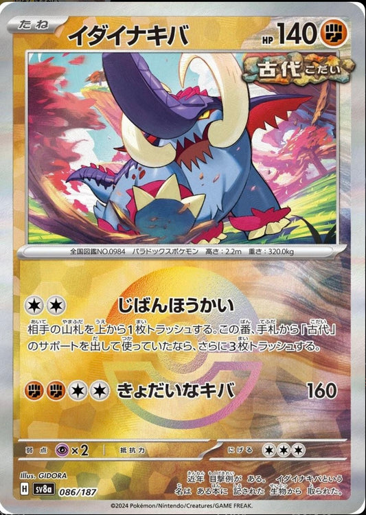 POKEMON CARD - GREAT TUSK POKE BALL HOLO  086/187 SV8A TERASTAL FESTIVAL EX (JAPAN)