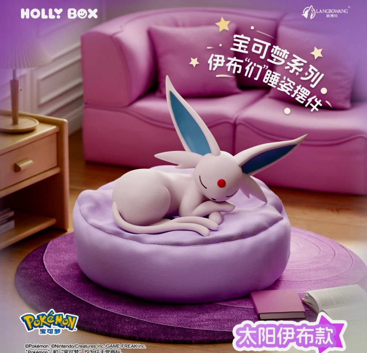 Pokémon Series: Eeveelutions Sleep Pose Blind Box SET 2 ( 1 BLIND BOX PER PURCHASE )