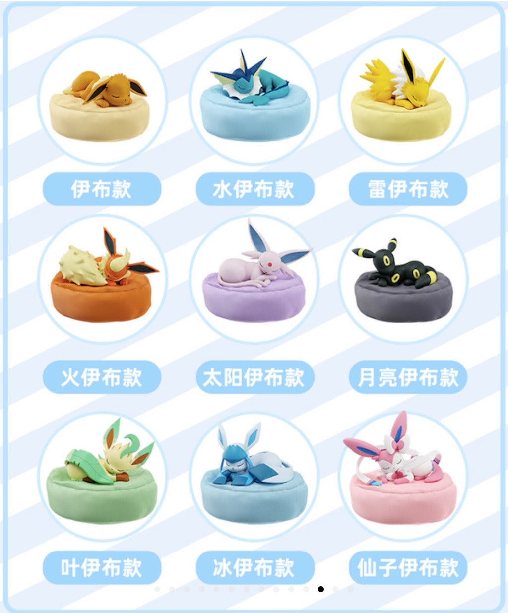 Pokémon Series: Eeveelutions Sleep Pose Blind Box SET 2 ( 1 BLIND BOX PER PURCHASE )