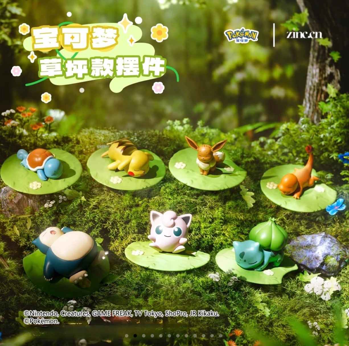 Pokemon Lawn Series Ornaments