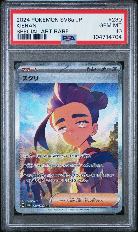 PSA 10  2024 POKEMON JAPANESE SV8a-TERASTAL FEST ex | SPECIAL ART RARE 230 KIERAN