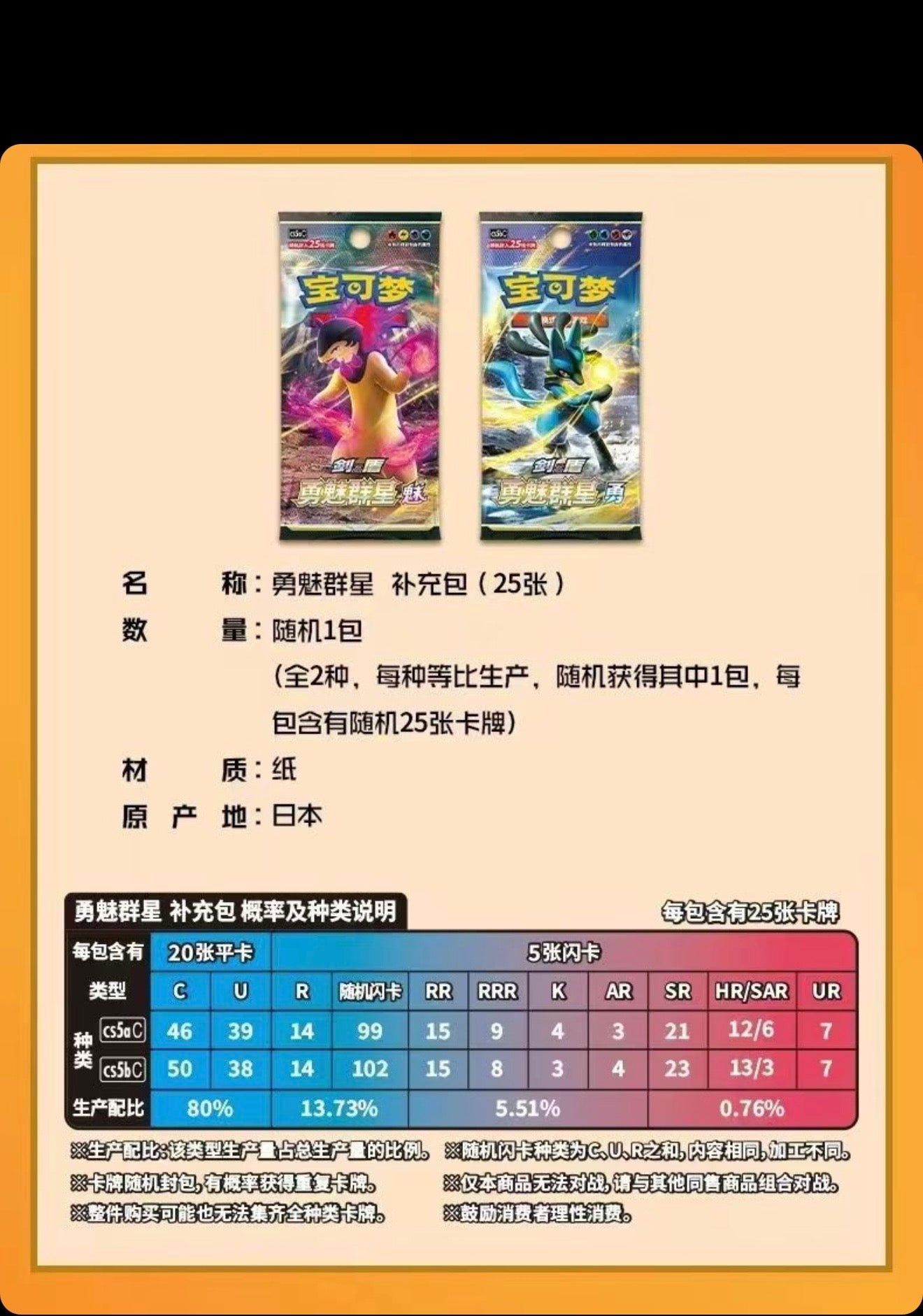 Pokemon TCG S-Chinese Nine Colors Gathering Eevee Card Display Frame Gift Box