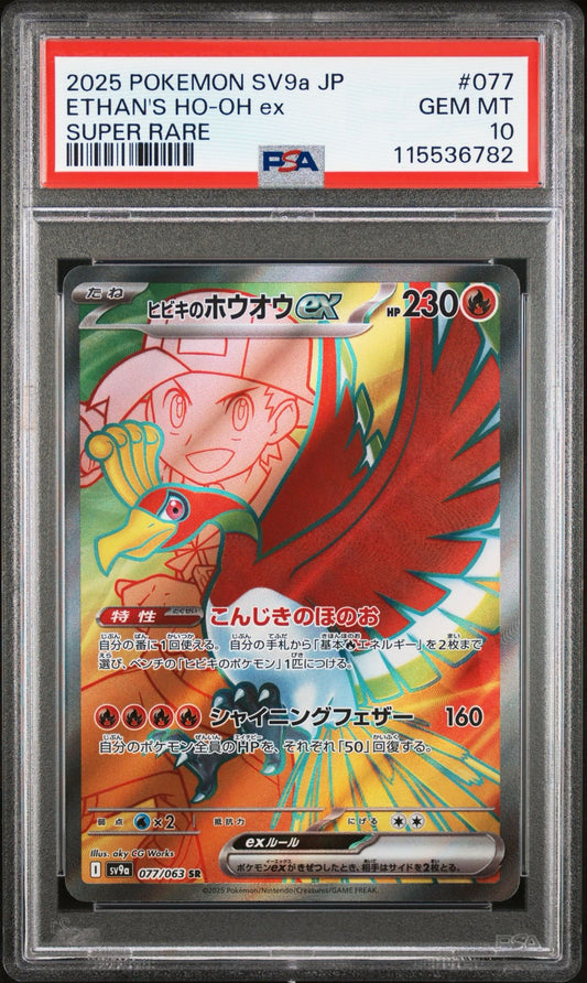 PSA 10 2025 POKEMON JAPANESE SV9a-HEAT WAVE ARENA | SUPER RARE ETHAN'S HO-OH EX 077