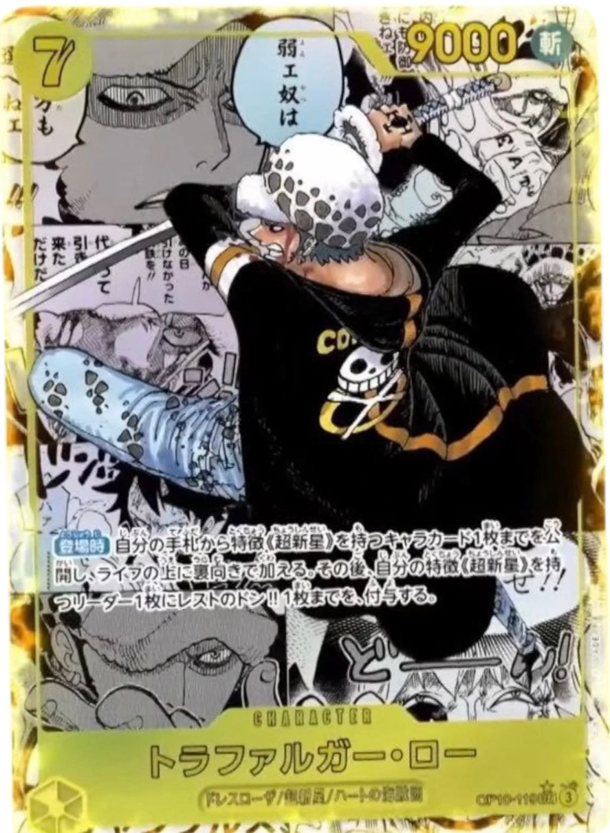 ONE PIECE - ROYAL BLOODLINE BOOSTER BOX OP-10 (JAPAN)
