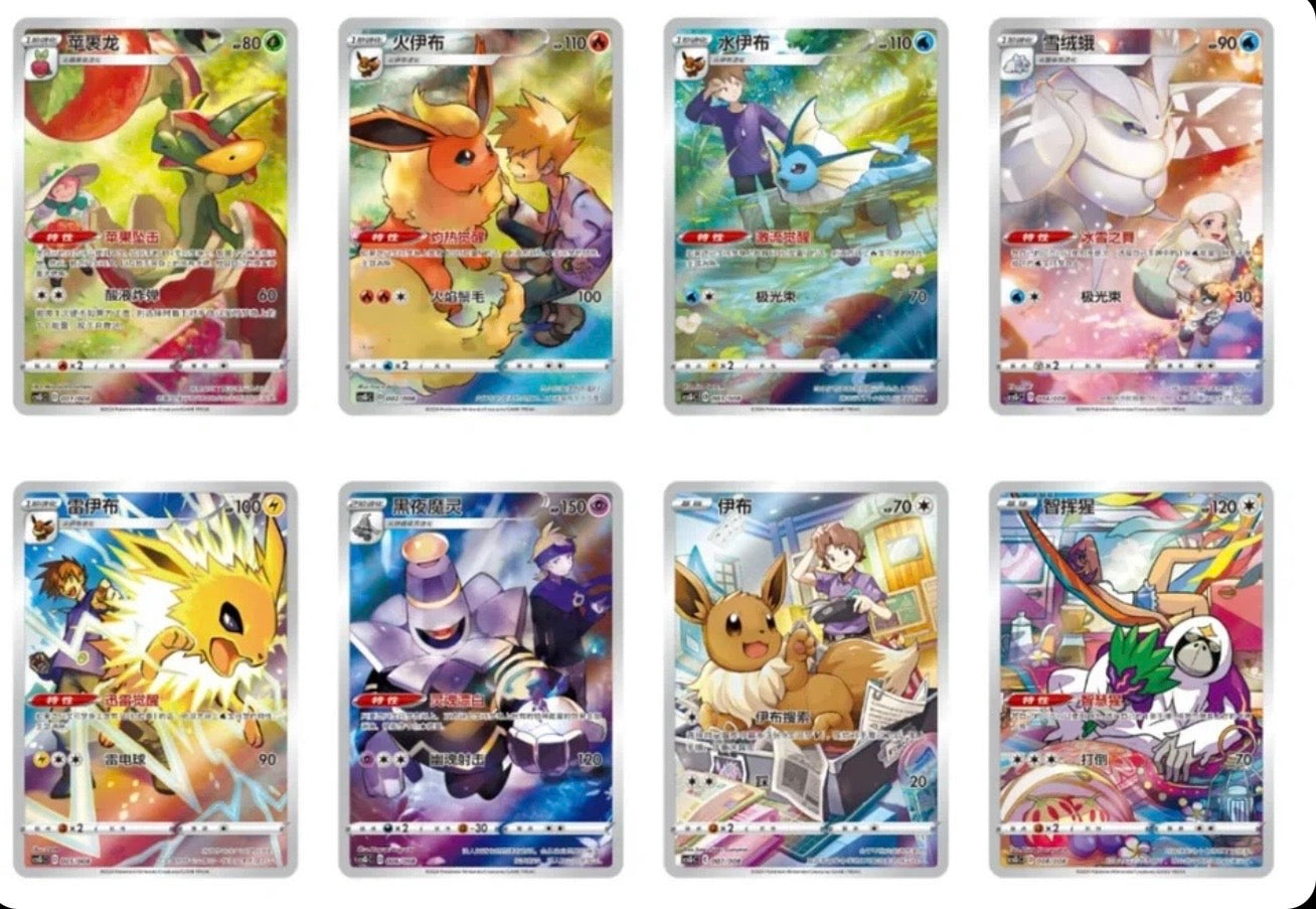 Pokemon TCG S-Chinese Nine Colors Gathering Eevee Card Display Frame Gift Box