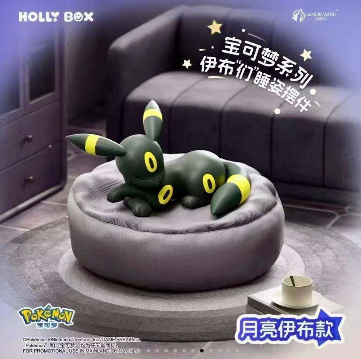 Pokémon Series: Eeveelutions Sleep Pose Blind Box SET 2 ( 1 BLIND BOX PER PURCHASE )
