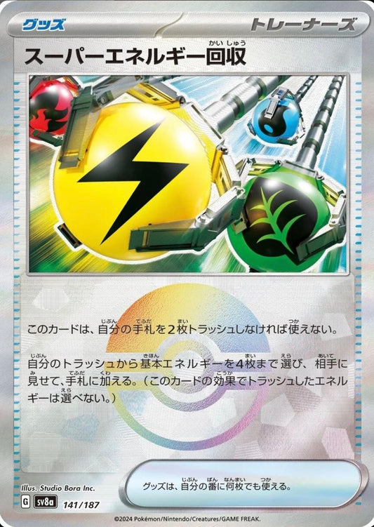 POKEMON CARD - SUPERIOR ENERGY RETRIEVAL POKE BALL HOLO 141/187 SV8A TERASTAL FESTIVAL EX (JAPAN)
