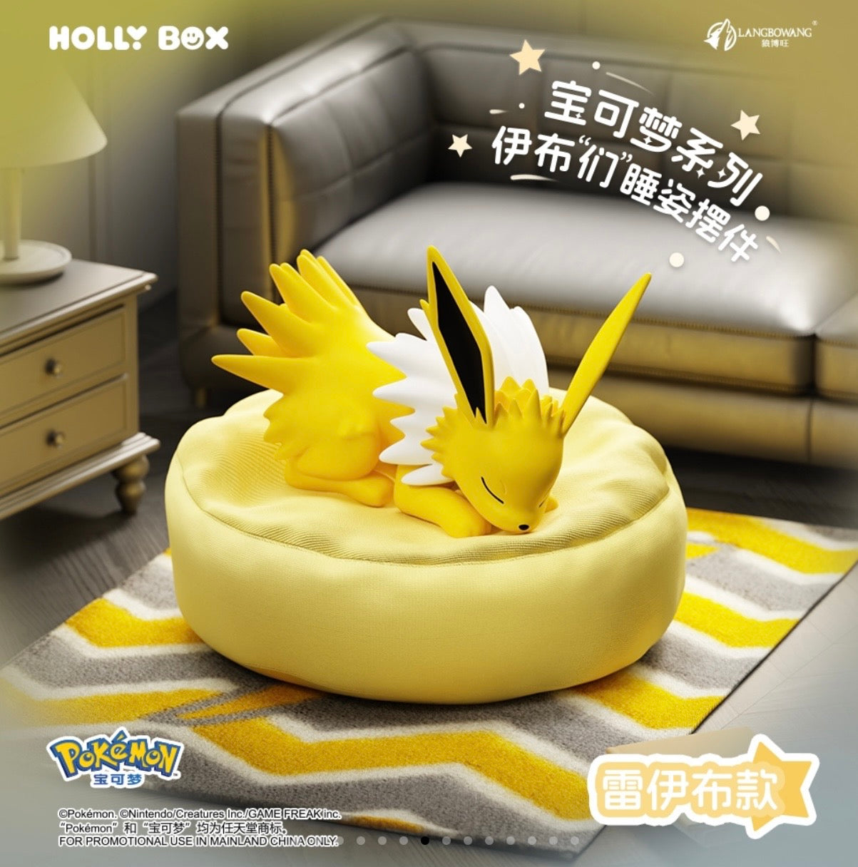 Pokémon Series: Eeveelutions Sleep Pose Blind Box SET 2 ( 1 BLIND BOX PER PURCHASE )