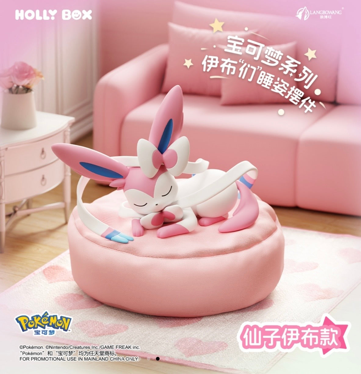 Pokémon Series: Eeveelutions Sleep Pose Blind Box SET 2 ( 1 BLIND BOX PER PURCHASE )