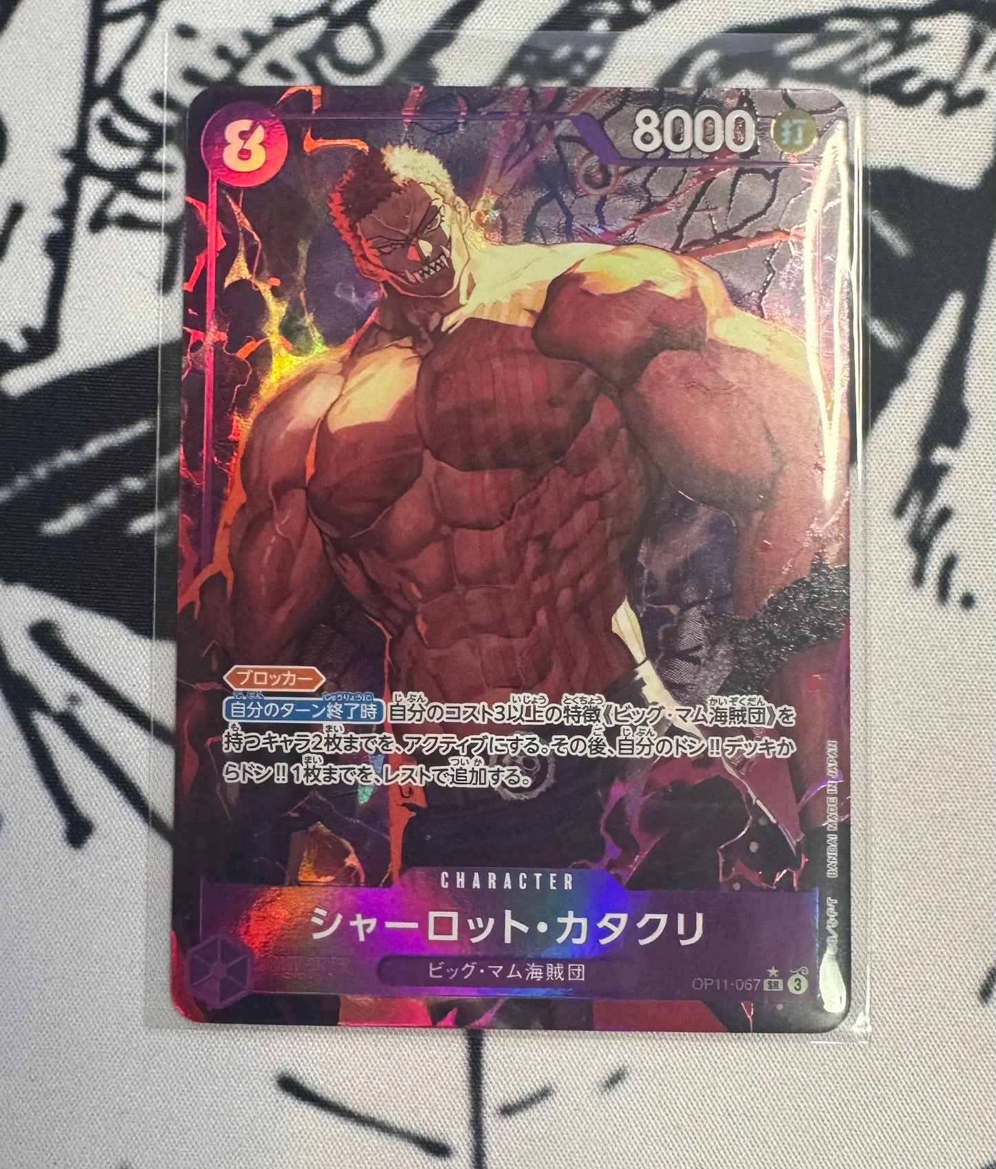 ONE PIECE KATAKURI CHARLOTTE OP11-067 FOIL A FIST OF DIVINE JAPAN