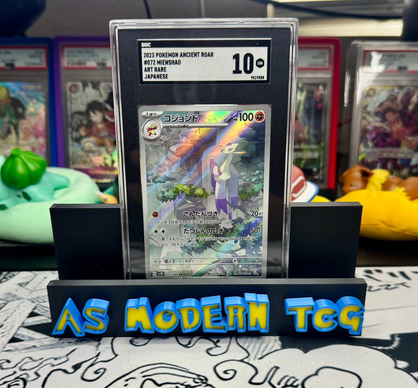 SGC 10 MEINSHAO 2023 POKEMON ART RARE JAPAN
