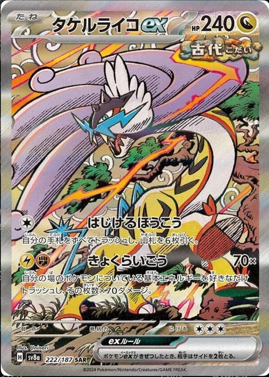 POKEMON CARD - RAGING BOLT EX SAR 222/187 SV8A TERASTAL FESTIVAL EX (JAPAN)
