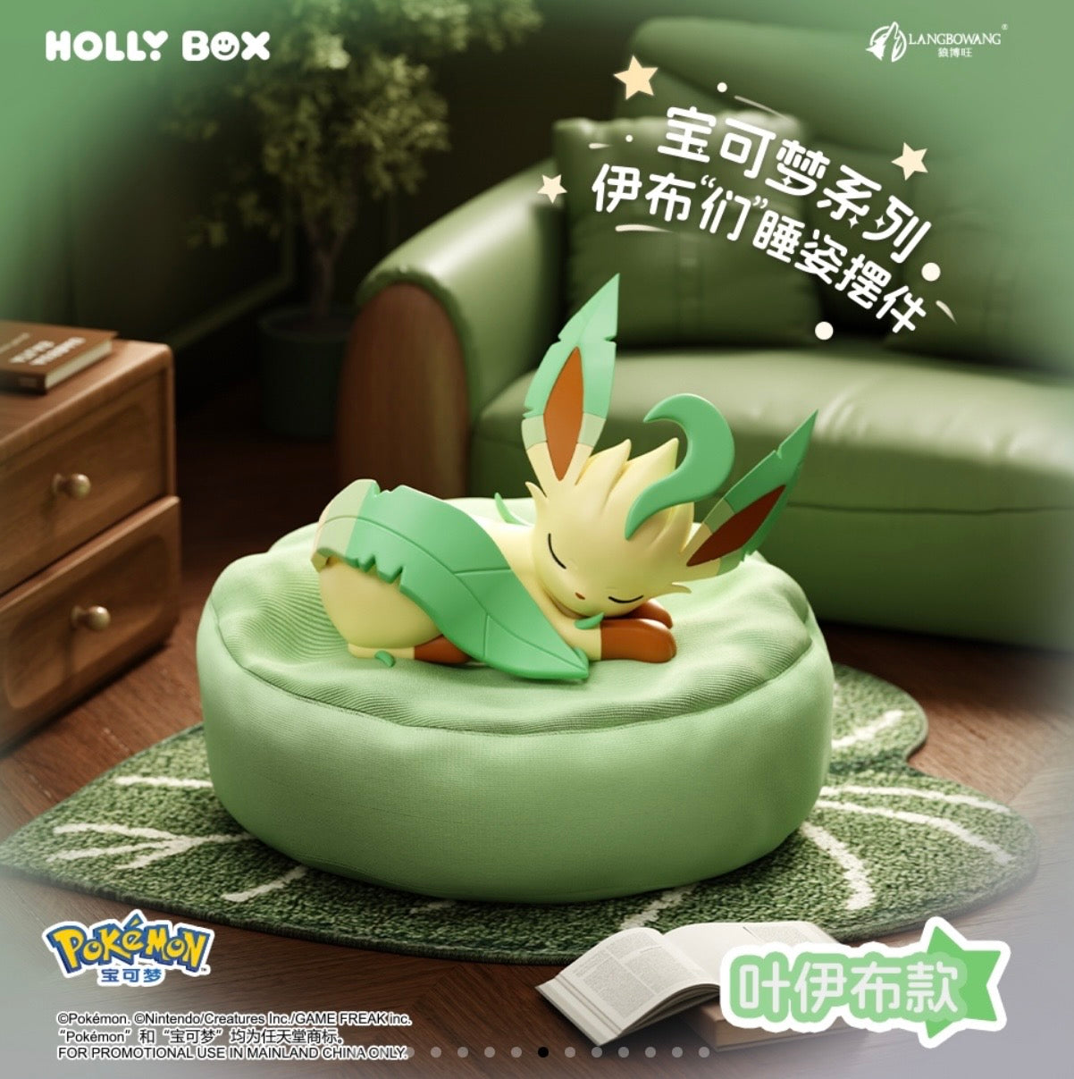 Pokémon Series: Eeveelutions Sleep Pose Blind Box SET 2 ( 1 BLIND BOX PER PURCHASE )