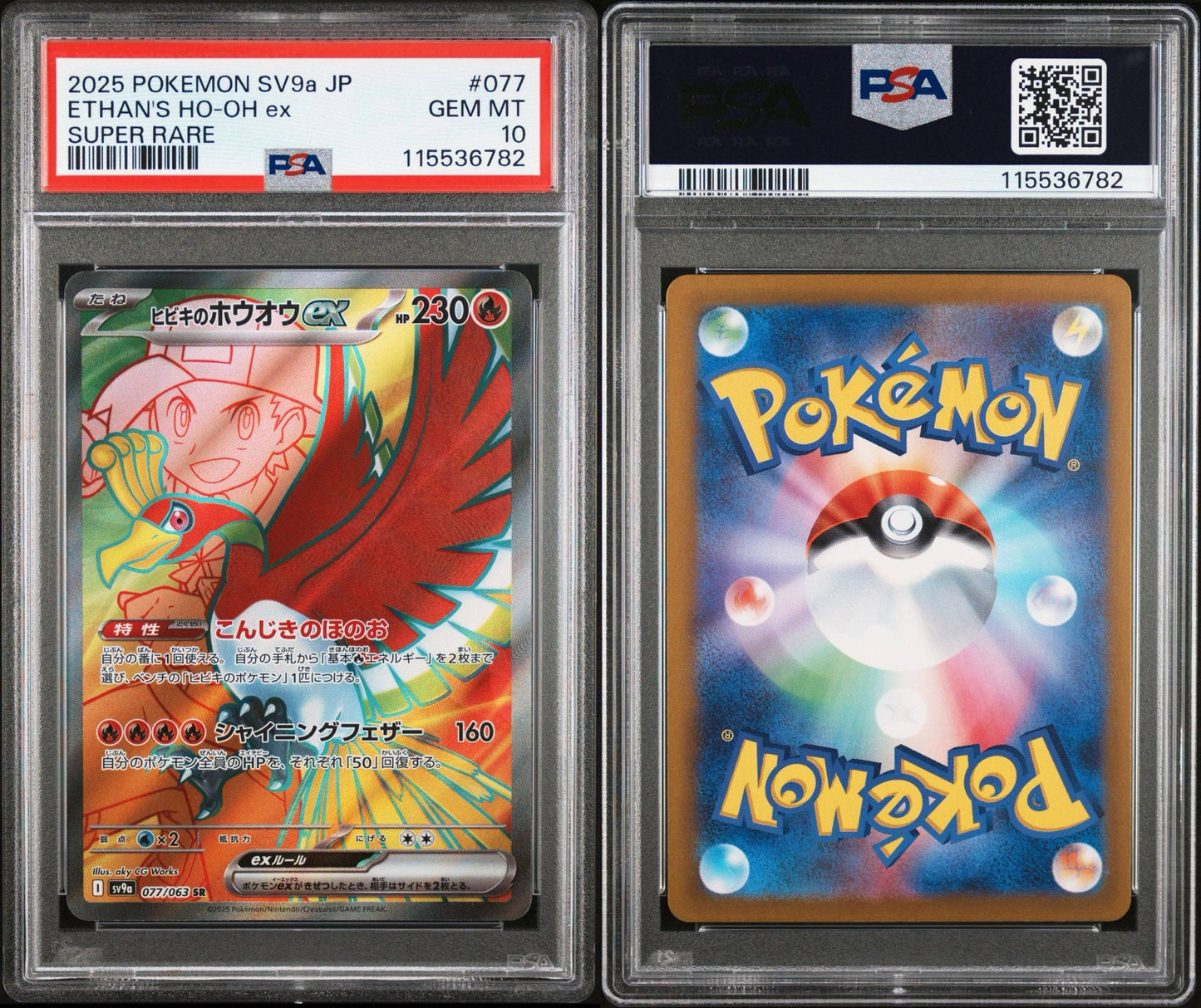 PSA 10 2025 POKEMON JAPANESE SV9a-HEAT WAVE ARENA | SUPER RARE ETHAN'S HO-OH EX 077