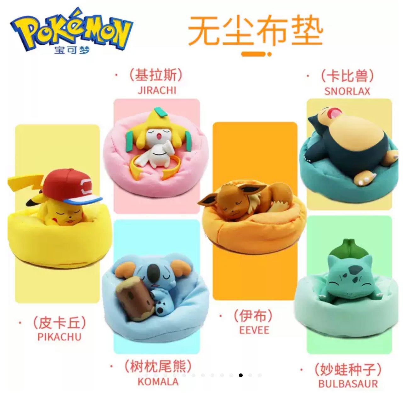 Pokemon Starry Dream Series Sleeping Kawaii Open Box