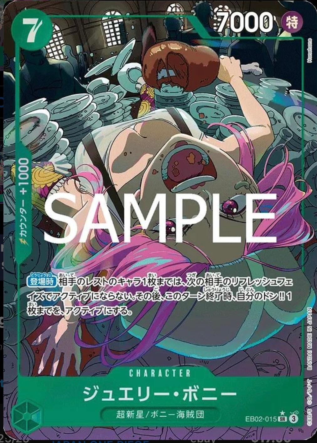 ONE PIECE JEWELRY BONNEY EB02-015 ALT ART SR ANIME 25TH COLLECTION JAPAN