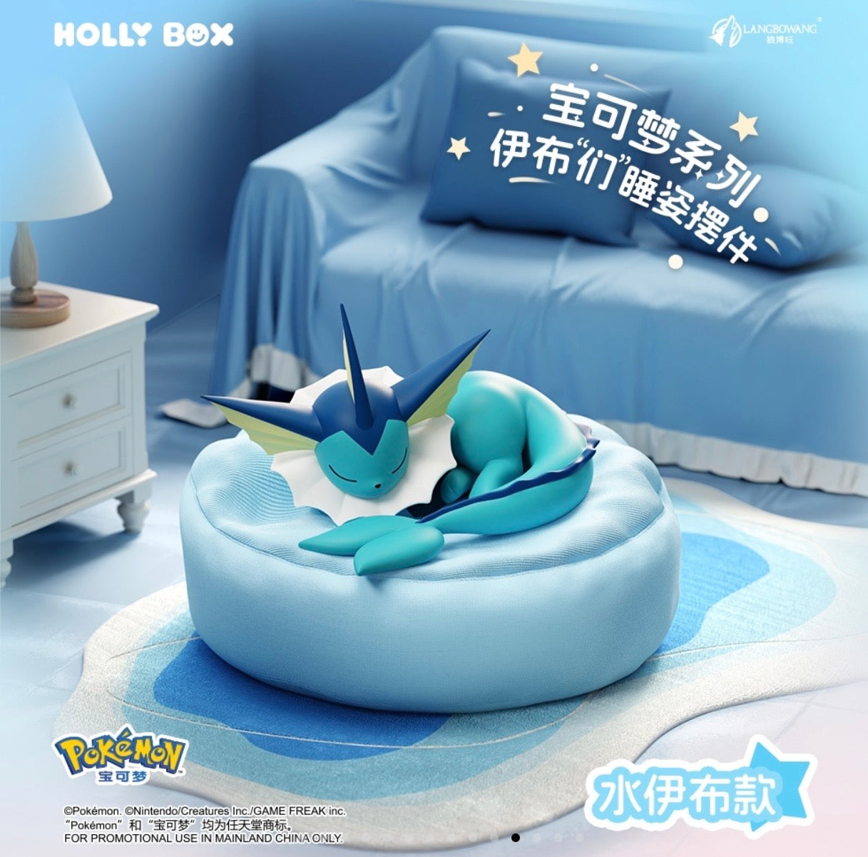 Pokémon Series: Eeveelutions Sleep Pose Blind Box SET 2 ( 1 BLIND BOX PER PURCHASE )