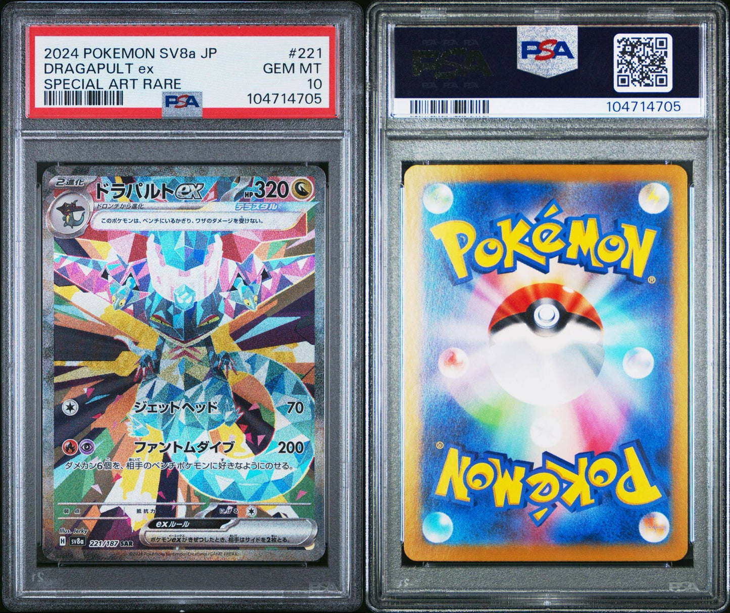 PSA 10 2024 POKEMON JAPANESE SV8a-TERASTAL FEST ex | SPECIAL ART RARE 221 DRAGAPULT EX