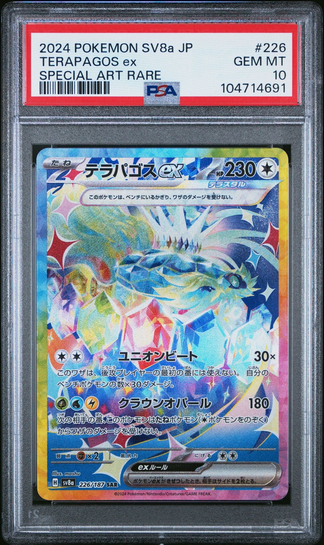 PSA 10 2024 POKEMON JAPANESE SV8a-TERASTAL FEST ex | SPECIAL ART RARE 226 TERAPAGOS EX