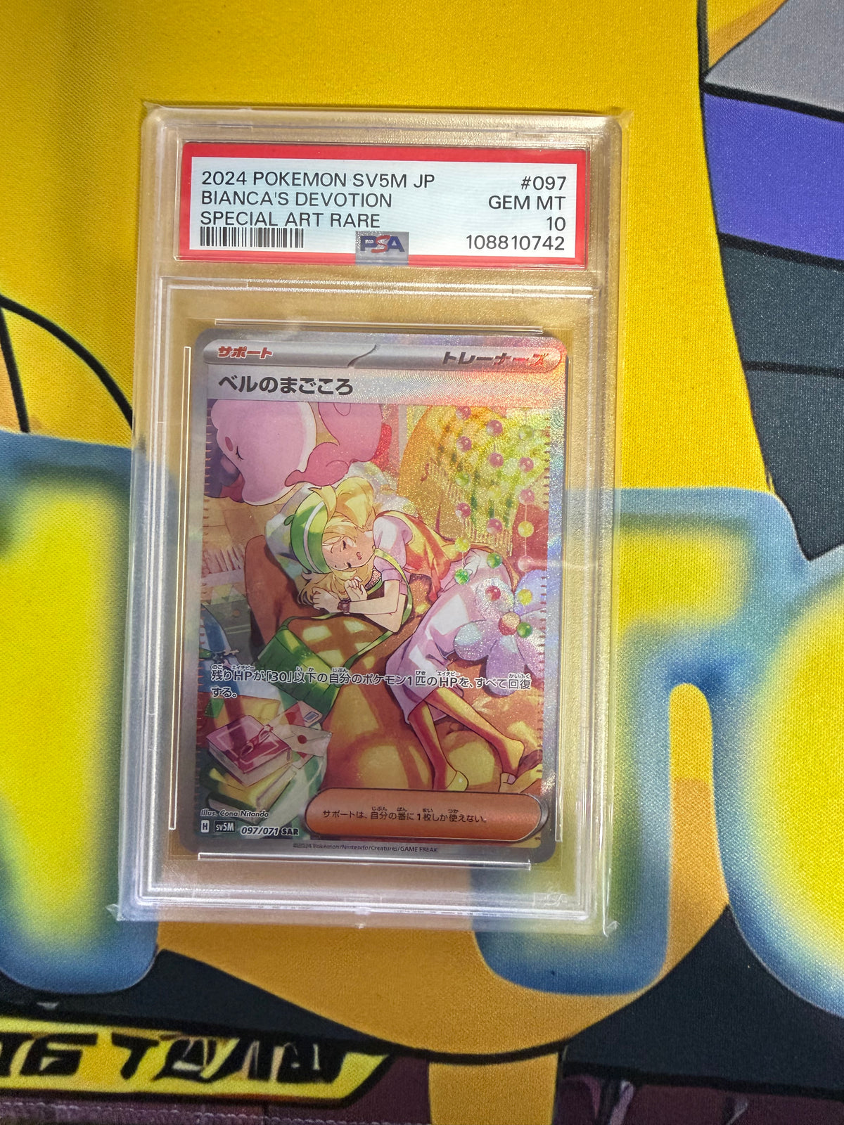 PSA 10 2025 POKEMON JAPANESE SV5M | SPECIAL ART RARE BIANCA'S DEVOTION 097