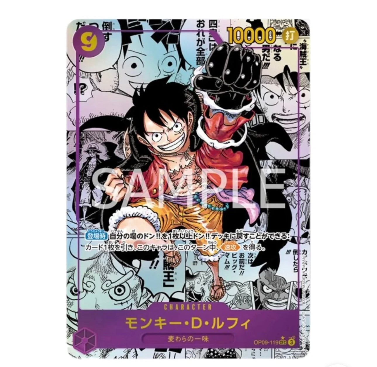 ONE PIECE - TCG OP09 THE FOUR EMPERORS BOOSTER BOX (JAPAN)