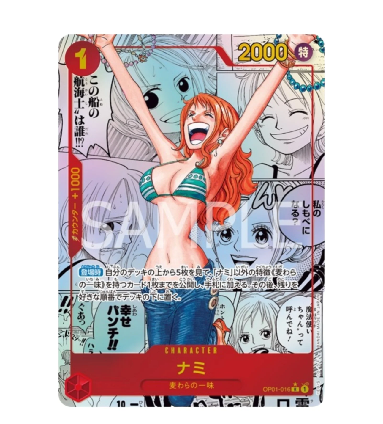 ONE PIECE - TCG PRB01 THE BEST PREMIUM BOOSTER BOX (JAPAN)
