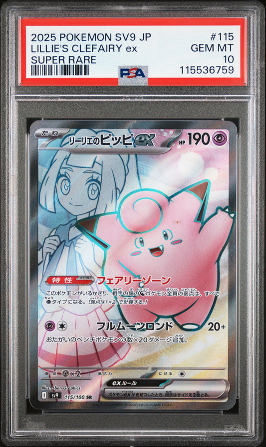 PSA 10 2025 POKEMON JAPANESE SV9-BATTLE PARTNERS | SUPER RARE LILLIE'S CLEFAIRY EX 115