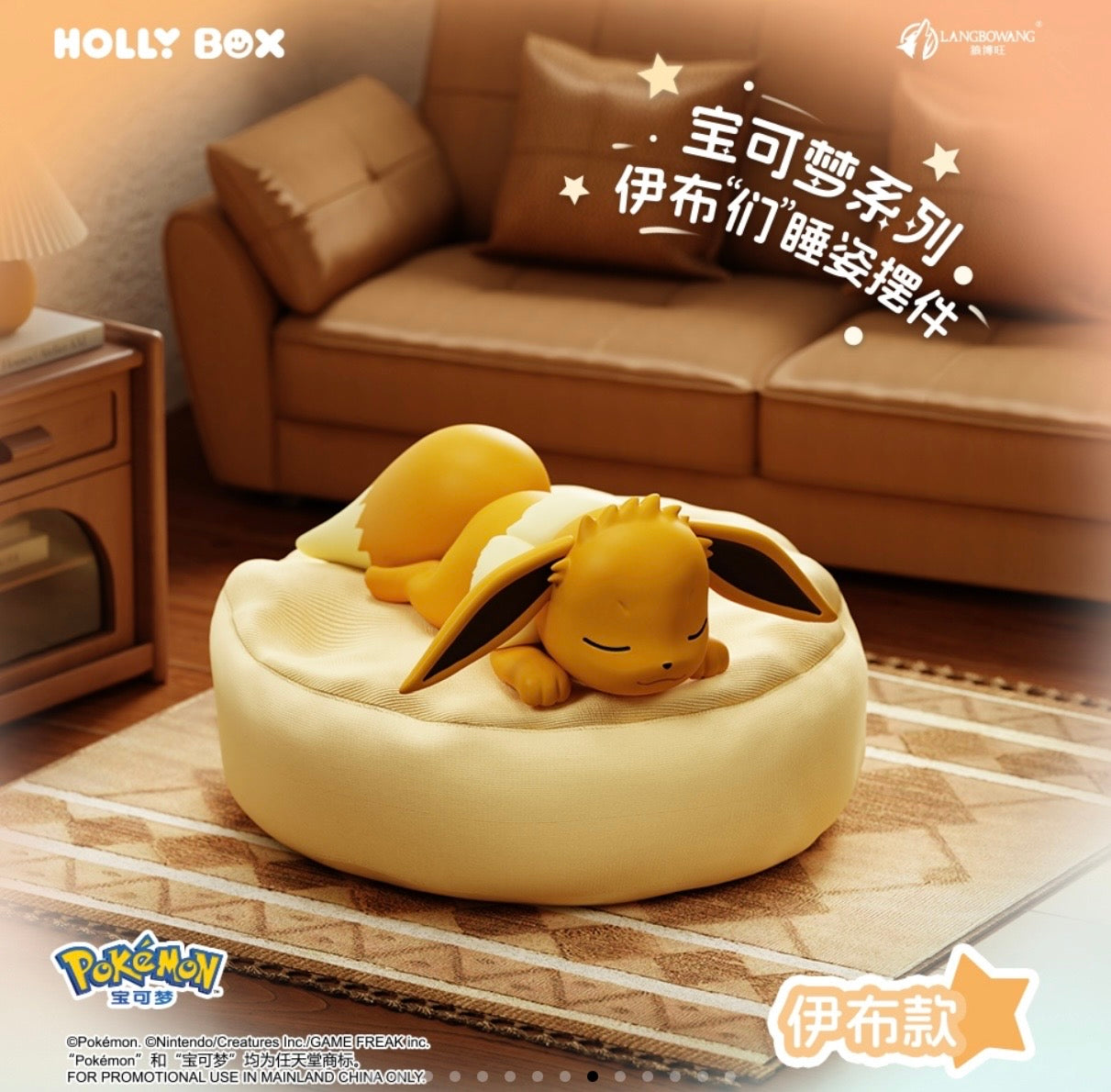 Pokémon Series: Eeveelutions Sleep Pose Blind Box SET 2 ( 1 BLIND BOX PER PURCHASE )