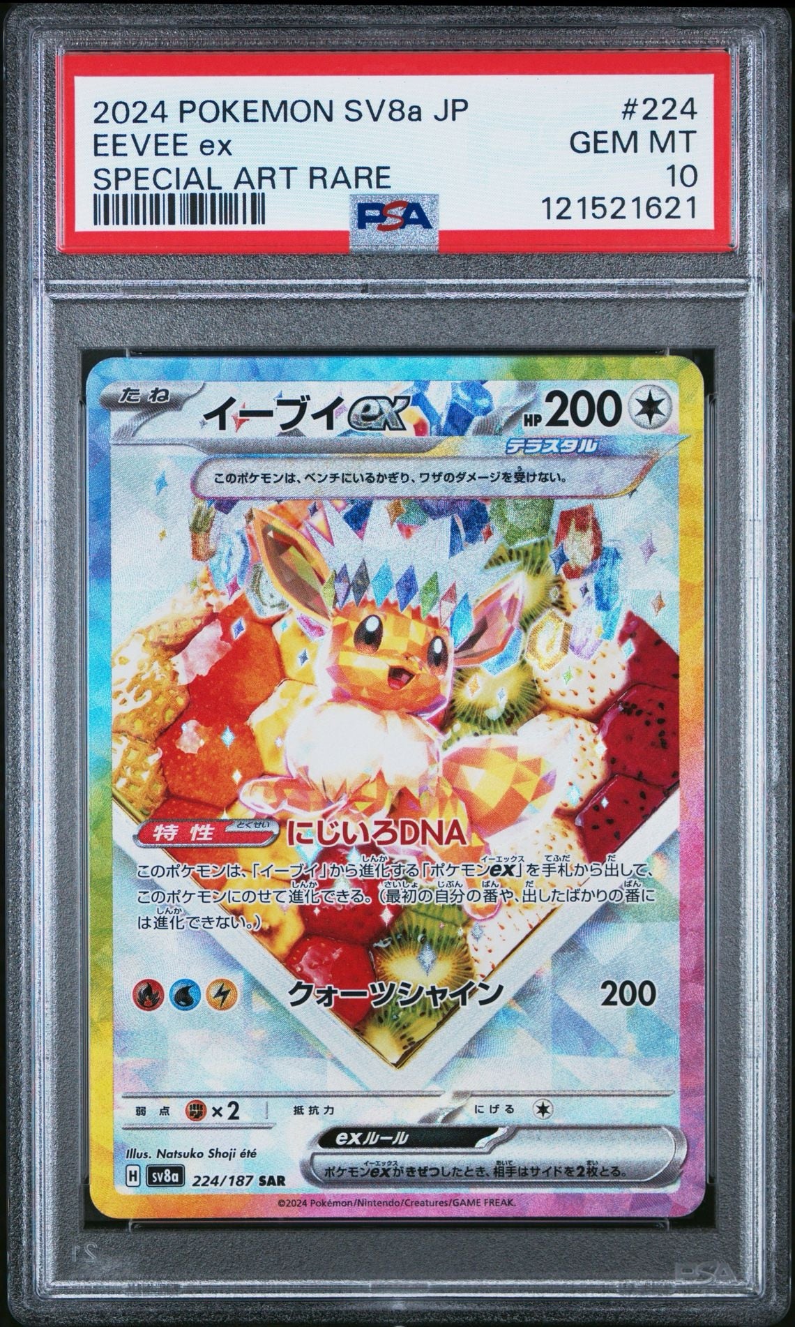 PSA 10 2024 POKEMON JAPANESE SV8a-TERASTAL FEST ex | SPECIAL ART RARE EEVEE EX 224