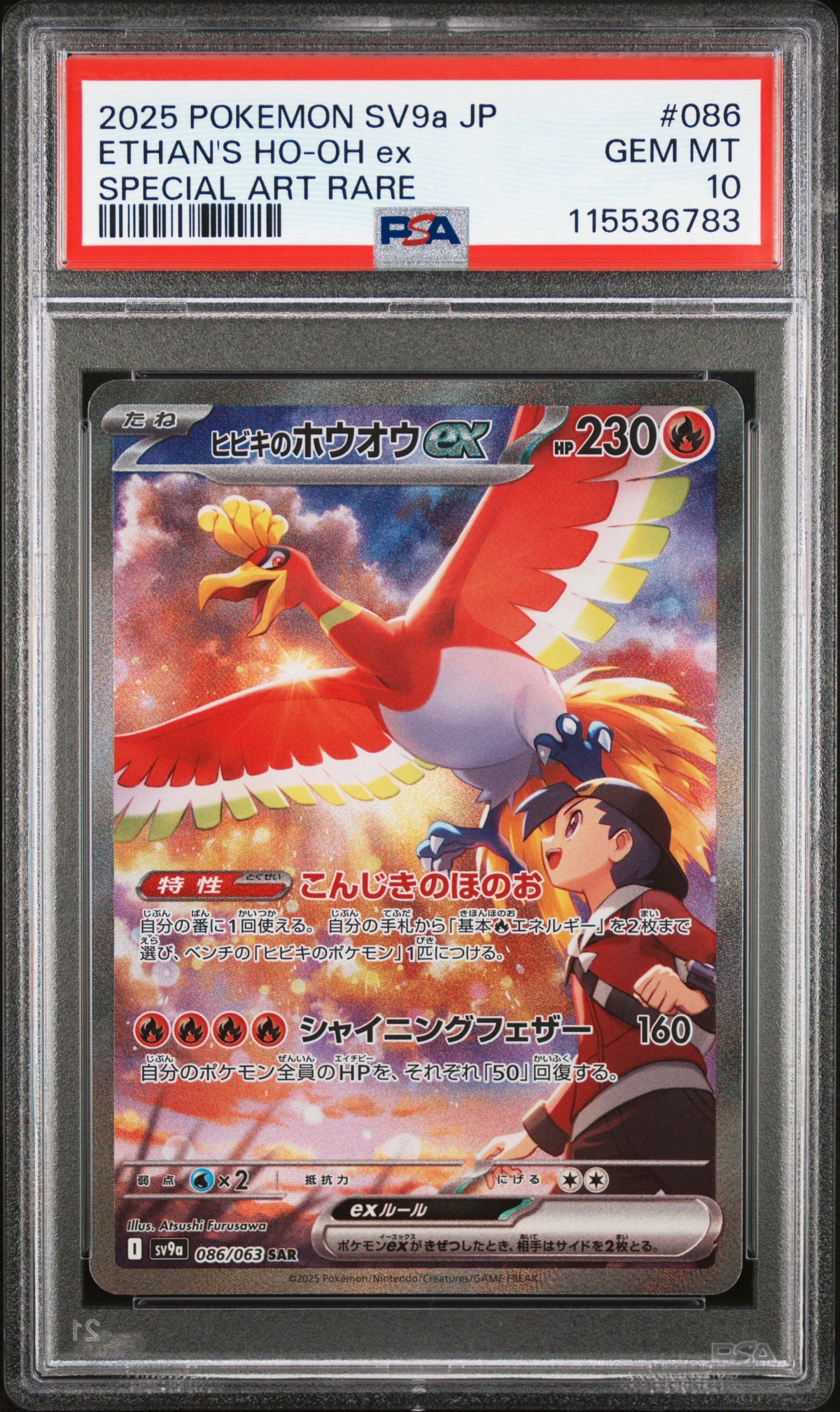 PSA 10 2025 POKEMON JAPANESE SV9a| SPECIAL ART RARE EHTAN'S HO-OH EX 086