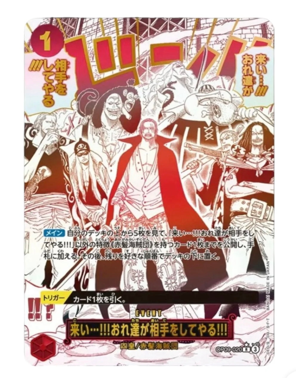 One Piece "The Best" Premium Booster Box Vol.2 (Japan)