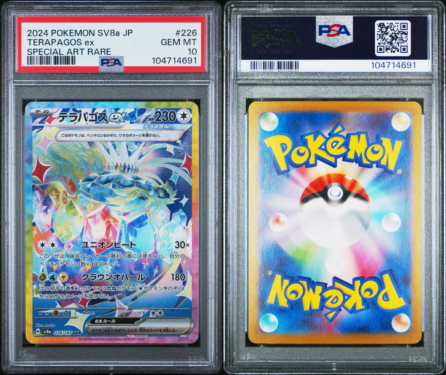 PSA 10 2024 POKEMON JAPANESE SV8a-TERASTAL FEST ex | SPECIAL ART RARE 226 TERAPAGOS EX