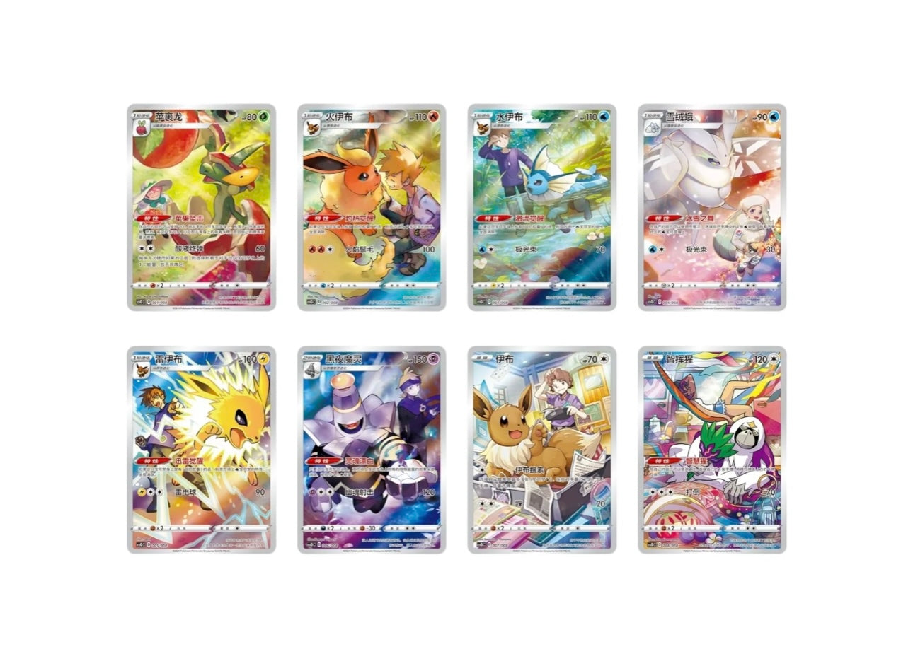 POKEMON - NINE COLORS GATHERING “EEVEE” CARD CASE GIFT BOX (S-CHINESE)