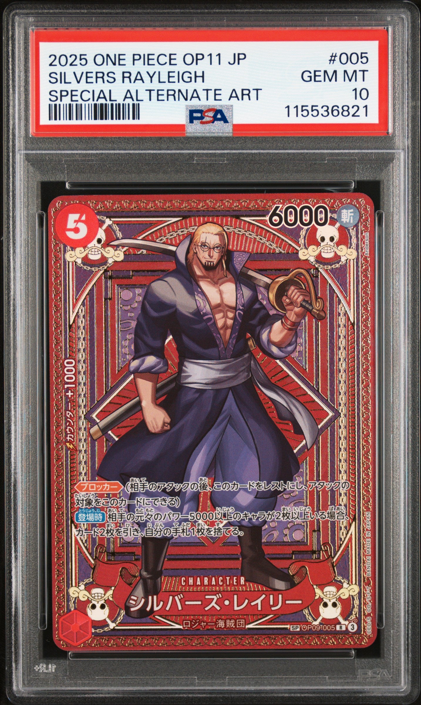 PSA 10 2025 ONE PIECE JAPANESE OP11-A FIST OF DIVINE SPEED | SPECIAL ALTERNATE ART SILVERS RAYLEIGH 005