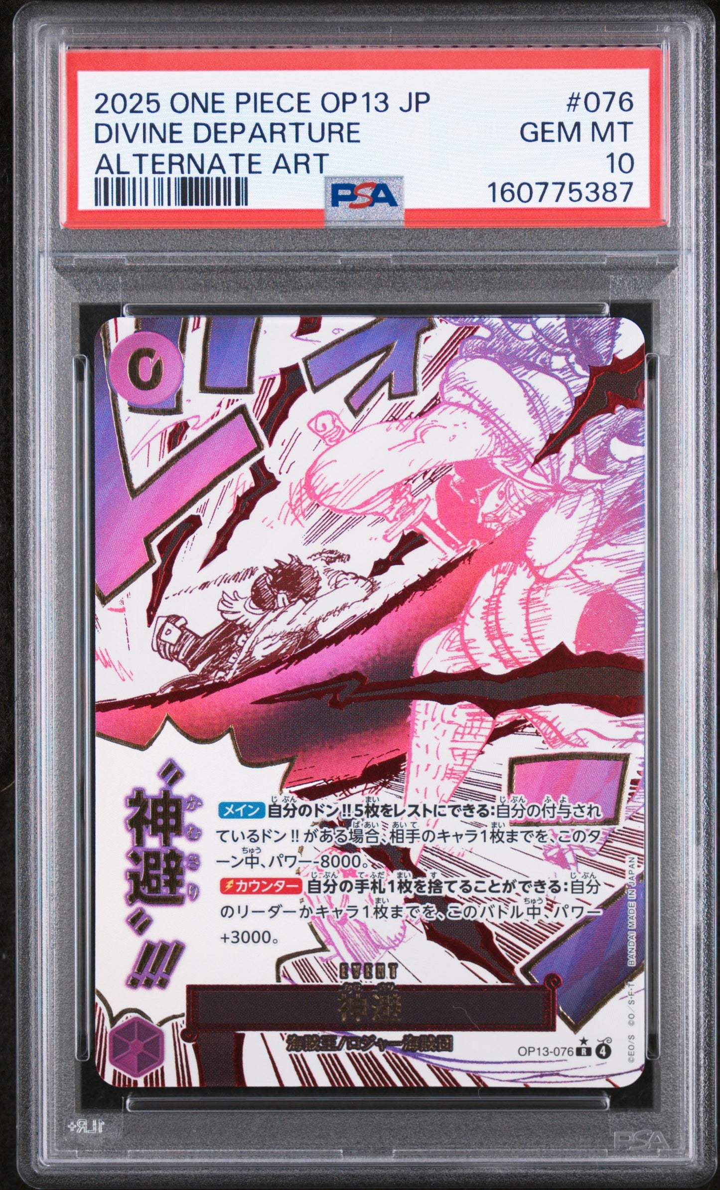 PSA 10 2025 One Piece Japanese Op13-Carrying on His Will Divine Departure #076