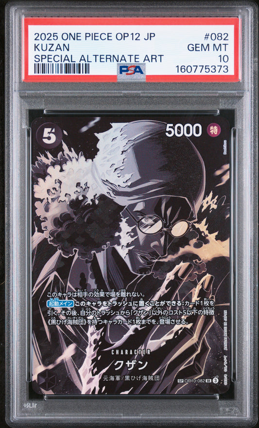PSA 10 2025 One Piece Japanese Op12-Legacy of the Master Kuzan #082