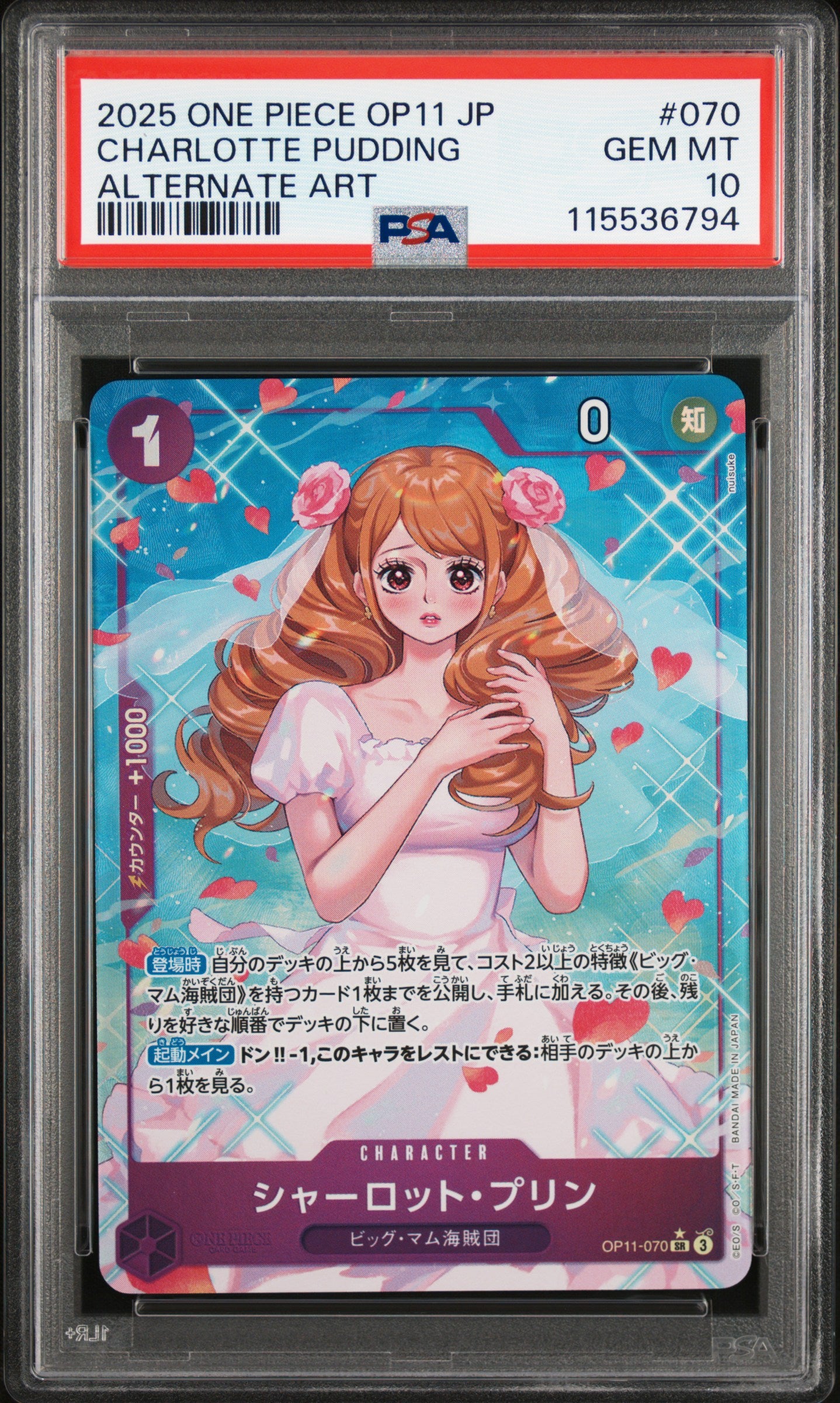 PSA 10 2025 ONE PIECE JAPANESE OP11-A FIST OF DIVINE SPEED | ALTERNATE ART CHARLOTTE PUDDING 070