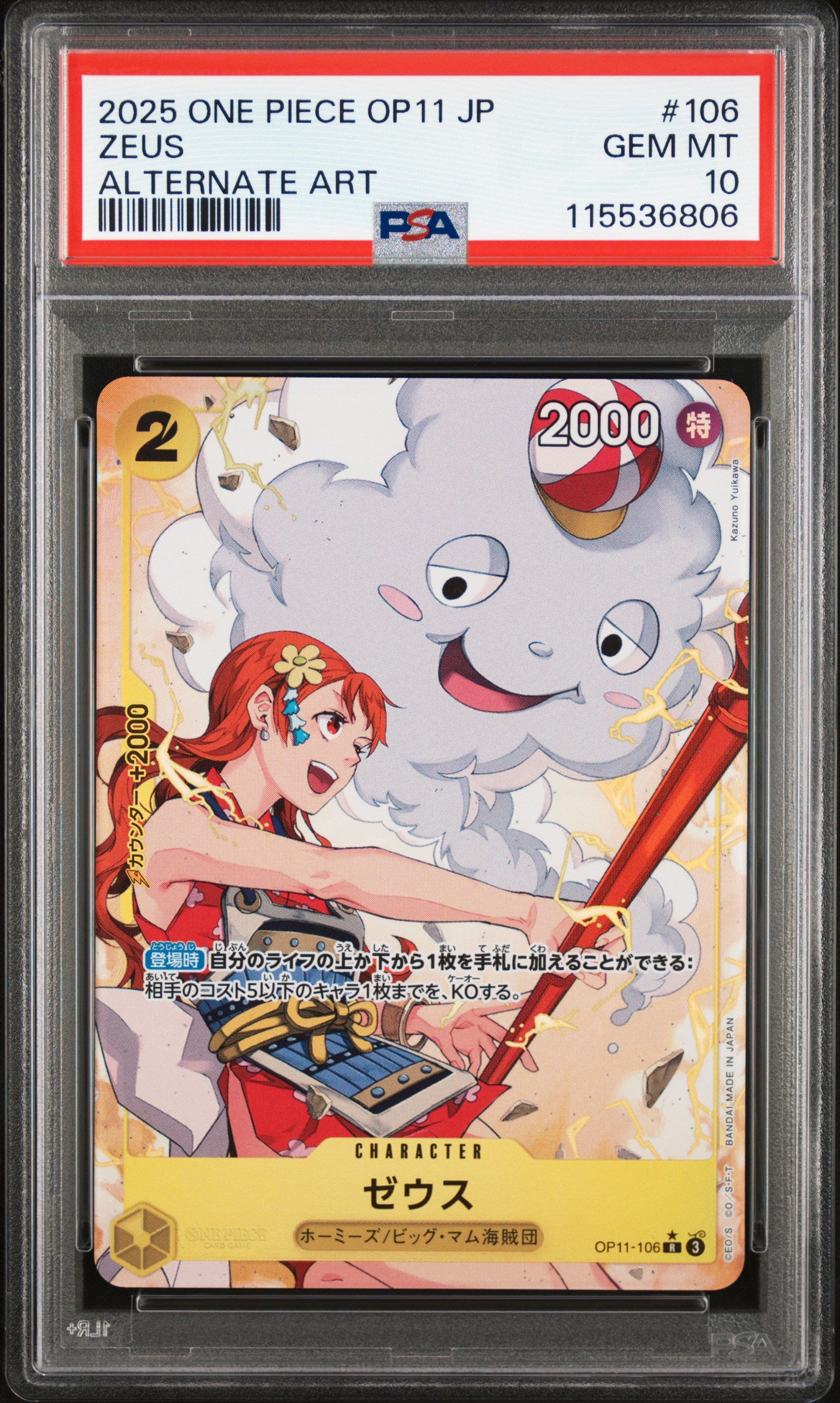 PSA 10 2025 ONE PIECE JAPANESE OP11-A FIST OF DIVINE SPEED | ALTERNATE ART ZEUS 106
